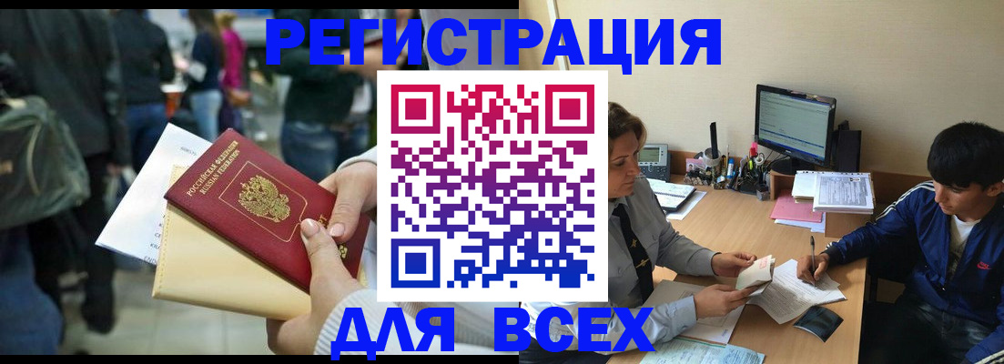 прописка для военкомата в Лесозаводске