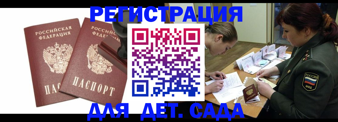 временная регистрация надежно в Лесозаводске