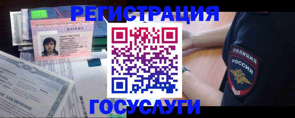 временная регистрация для всех в Лесозаводске