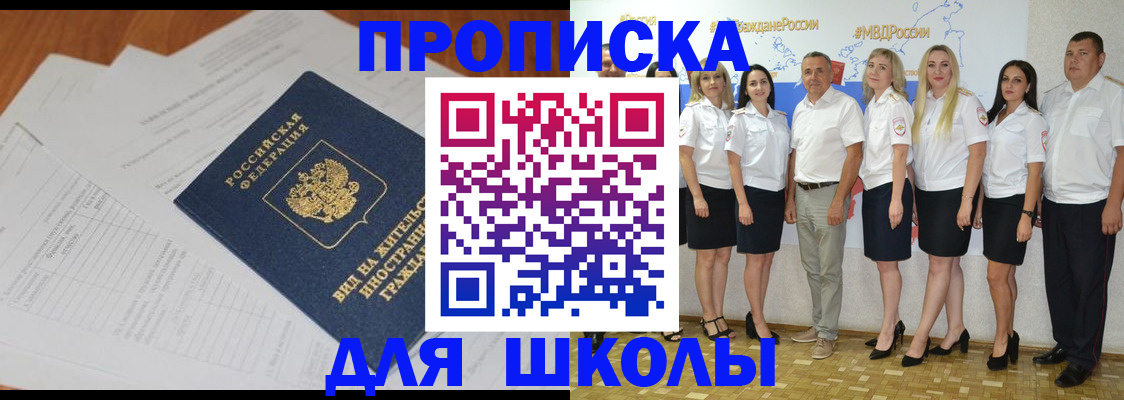 прописка иностранных граждан в Лесозаводске