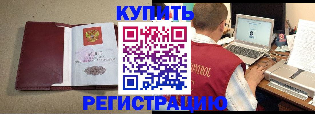 прописка гарантия в Лесозаводске